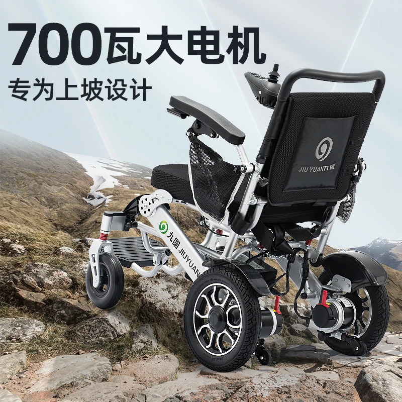 九圆电动轮椅车700W大电机老人残疾人代步轻便长续航折叠款