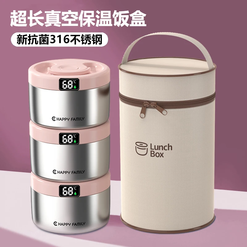 超长保温饭盒真空24小时上班族2025新款带饭多层便当餐盒保温汤碗