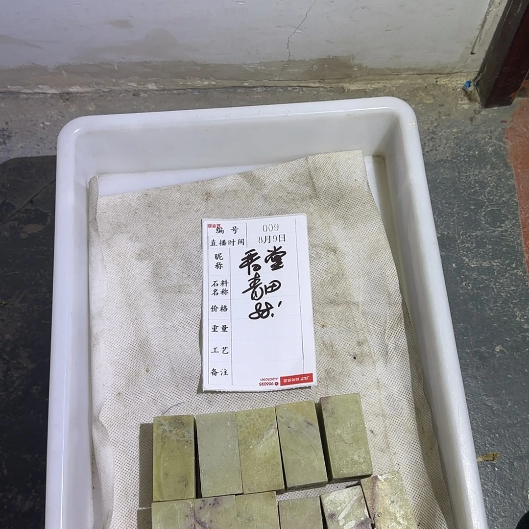 晋***刻印石青田石我在你身边