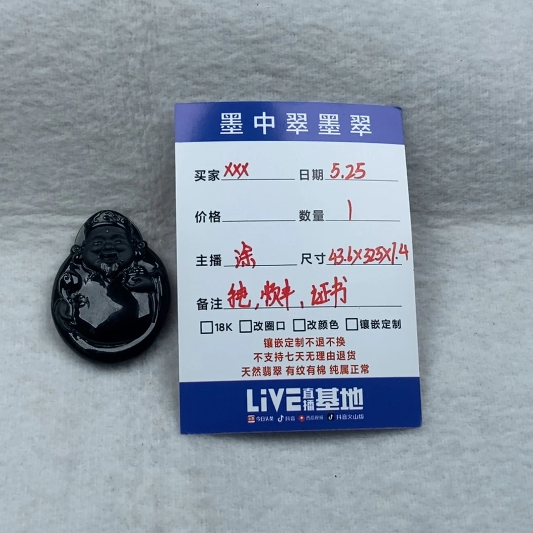 翡翠未镶嵌颈饰虹*财神