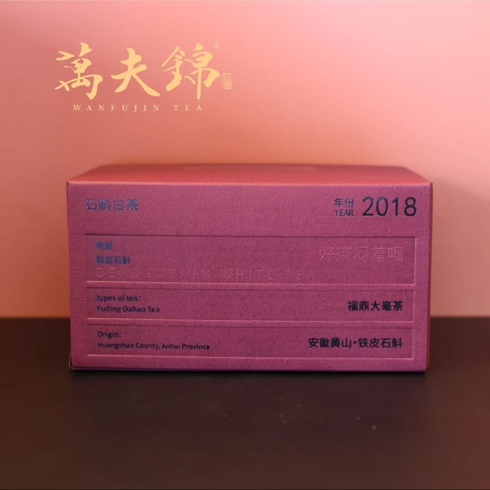 万夫锦2018年石斛白茶90g