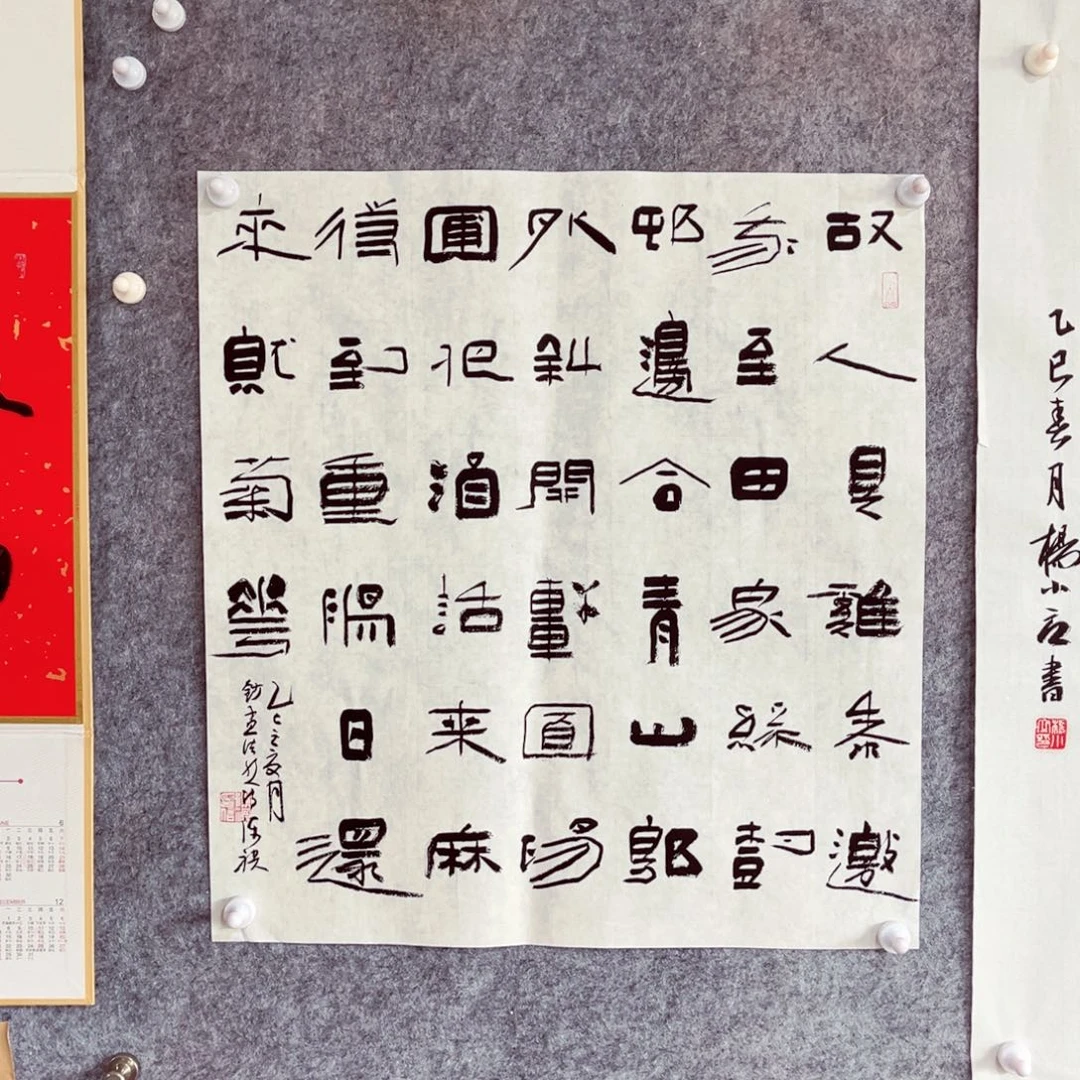 书法陈祺书法作品