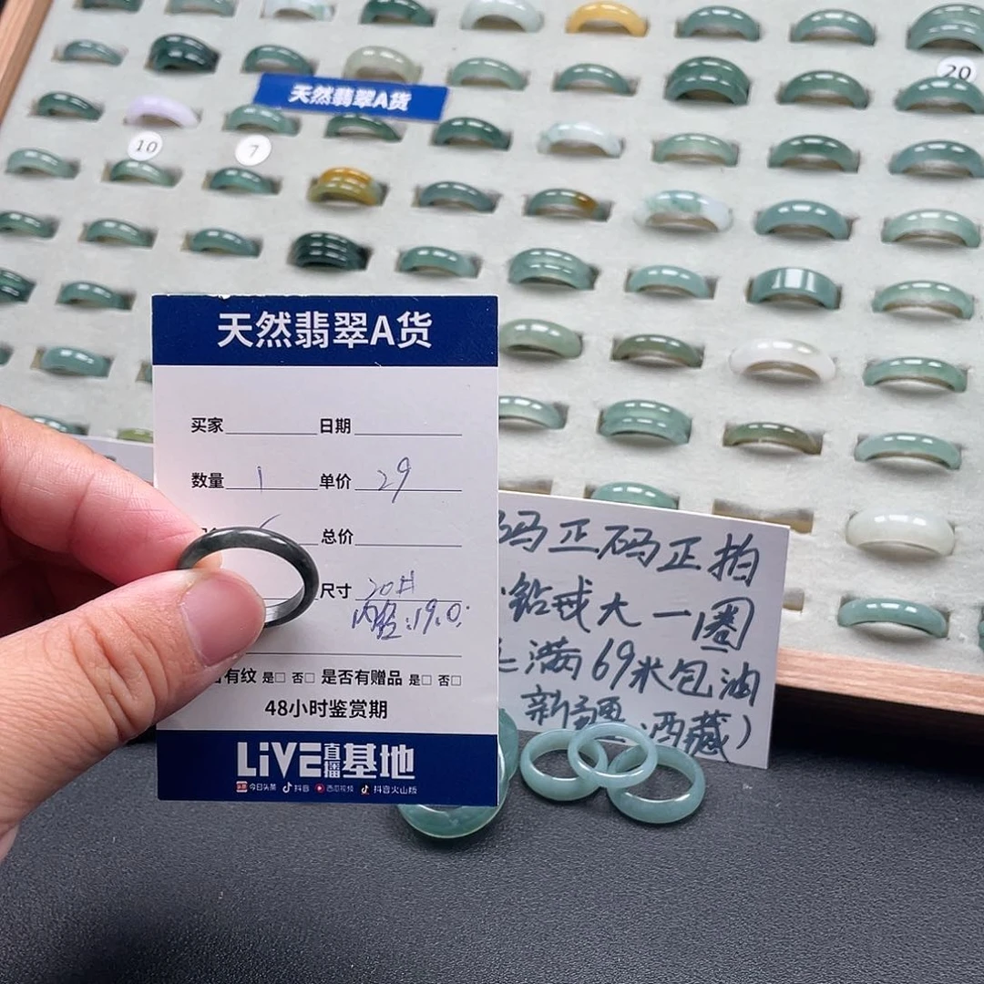 未镶嵌戒指翡翠翡翠