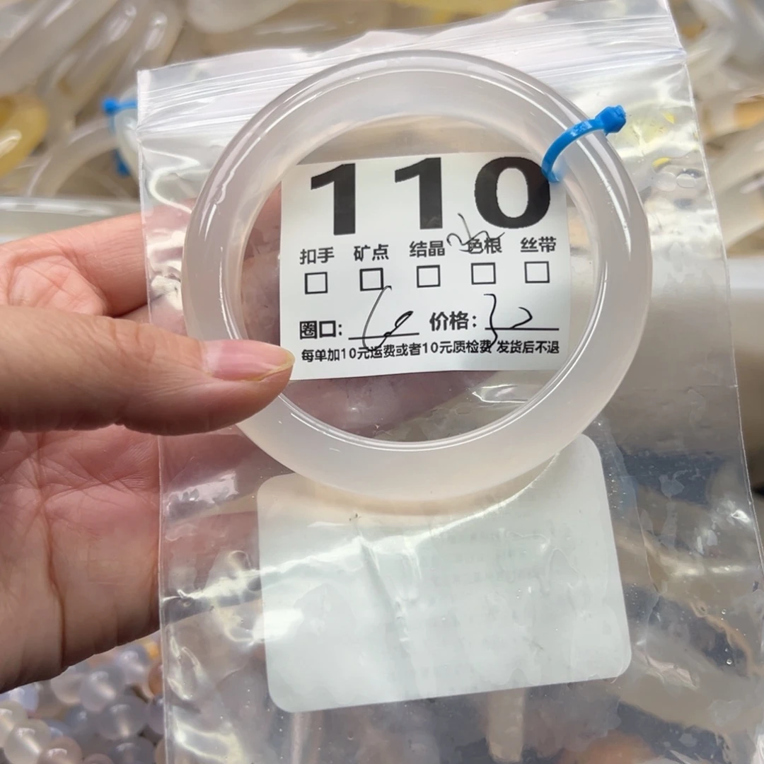 玛瑙/玉髓未镶嵌手镯110