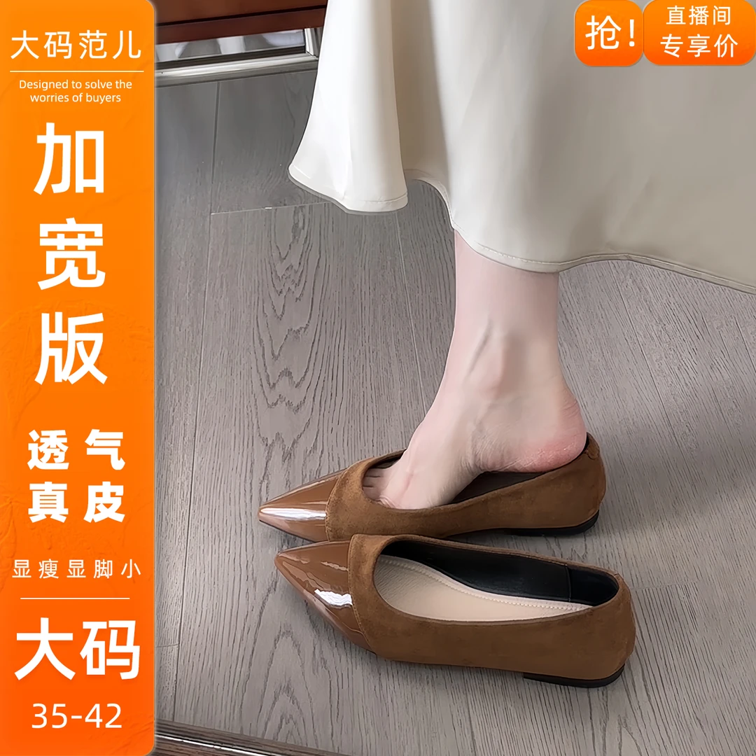 宽胖版~棕色法式名媛小单鞋女2025爆款洋气脚宽脚胖大码女鞋41-43