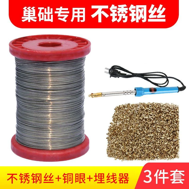 巢框钢丝专用号不锈钢丝钢丝养蜂工巢框铁丝蜂箱巢框配件铁丝