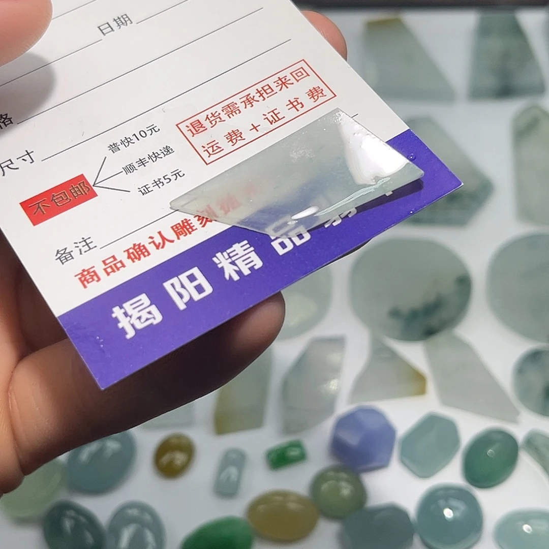 翡翠未镶嵌颈饰578