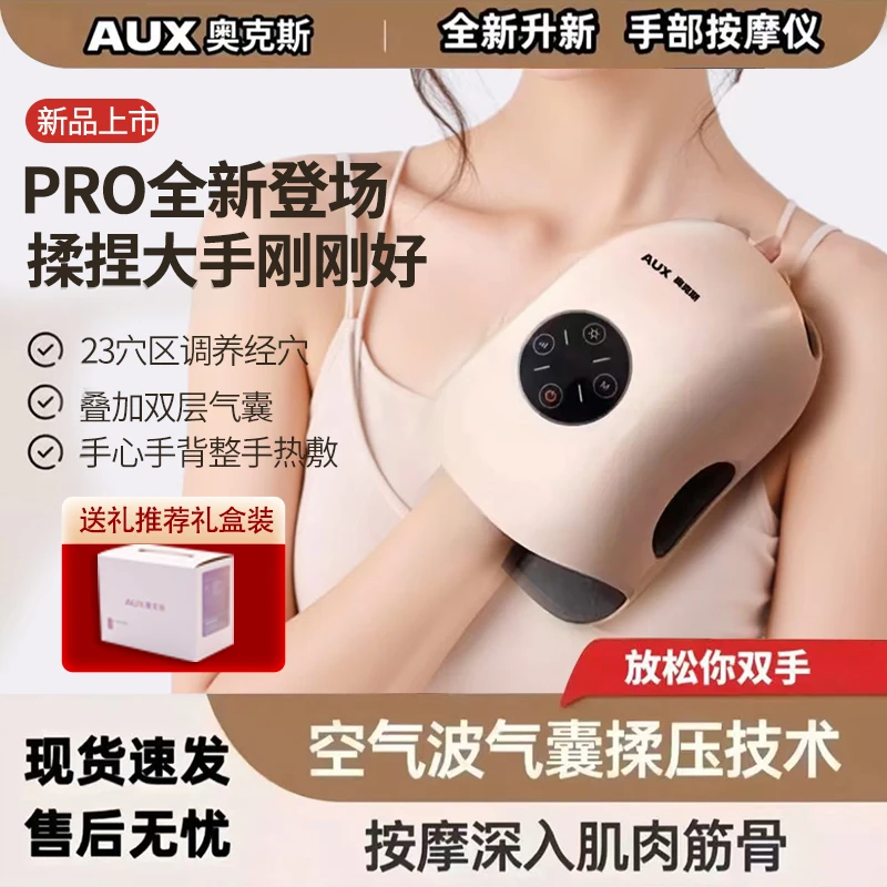 奥克斯手部按摩器腱鞘手关节手掌护理手腕手指按摩仪双十一大促