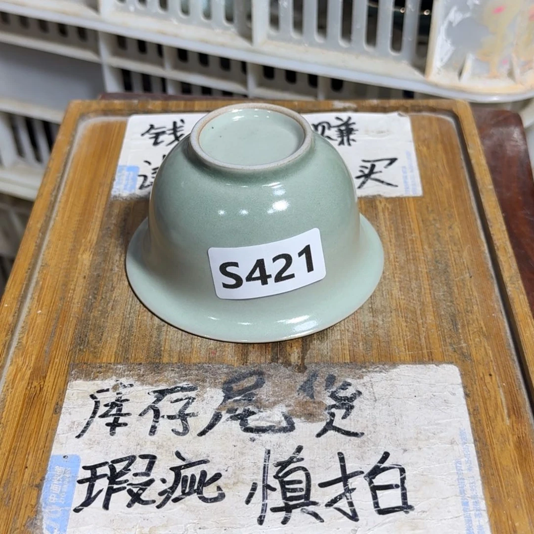 微瑕疵介意勿拍陶瓷器皿S208