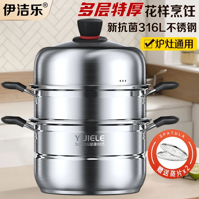 家用蒸锅2025新款厨房316L食品级不锈钢蒸锅三层特大蒸炖煮煤气炉
