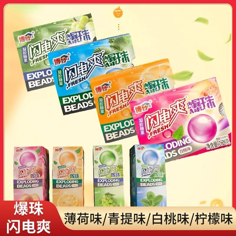 博仔闪电爽爆珠糖水果味爆浆软糖丸润喉薄荷糖清新口气约会零食