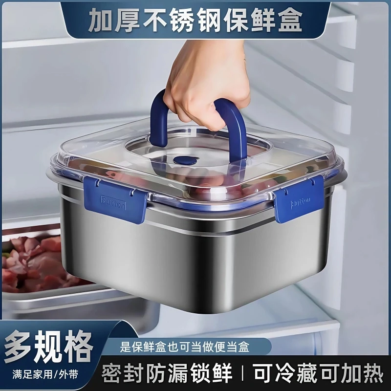 【热销】加厚316不锈钢保鲜盒加厚带盖密封冰箱收纳带饭手提保鲜盒