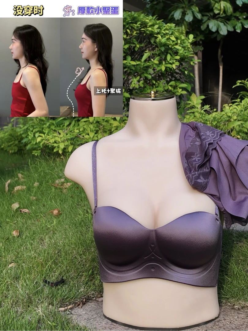 【厚杯-小巨蛋】3cm小胸显大 适合ABC杯 聚拢上托