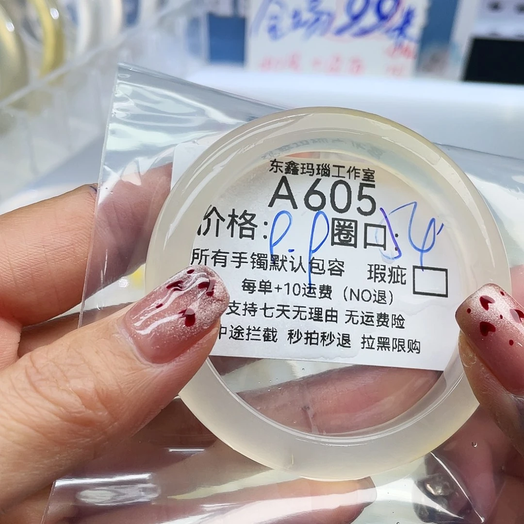 斋***七玛瑙/玉髓未镶嵌手镯605