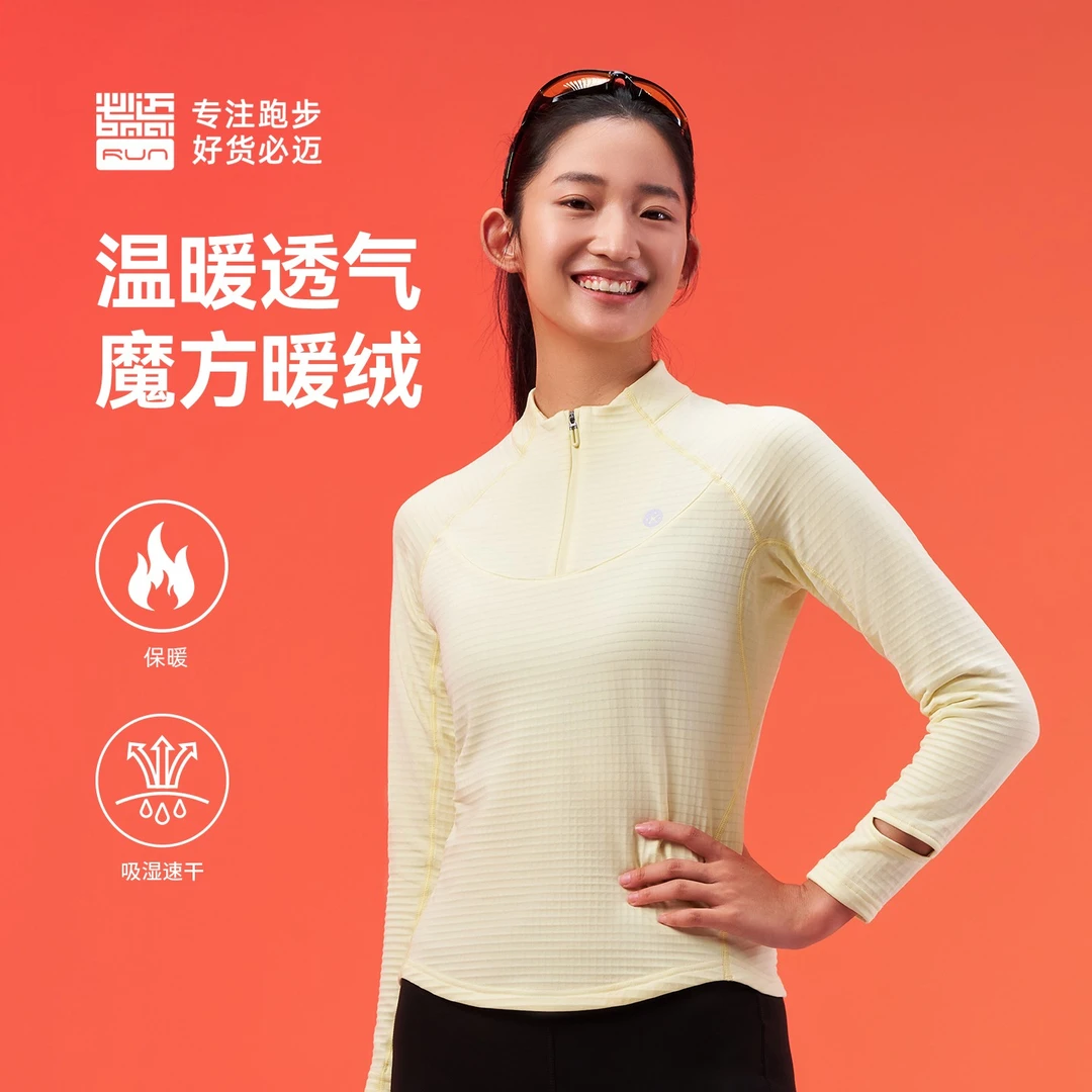 必迈秋冬新品跑步魔方保暖长袖v4​吸湿透气柔软轻盈跑步FRTL013