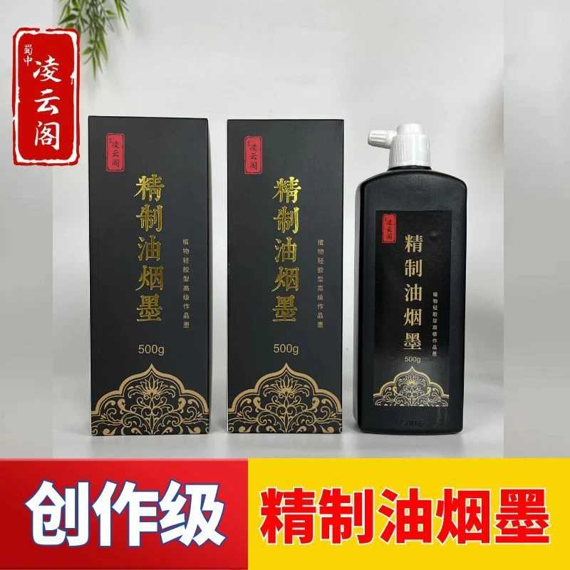 轻胶油烟墨汁500克书画书法国画墨汁墨液高浓檀香墨汁