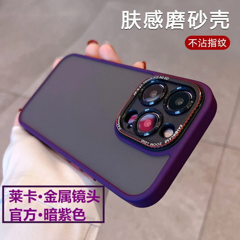 适用iPhone16手机壳莱卡摄像头金属圈半透磨砂肤感苹果15硬保护套
