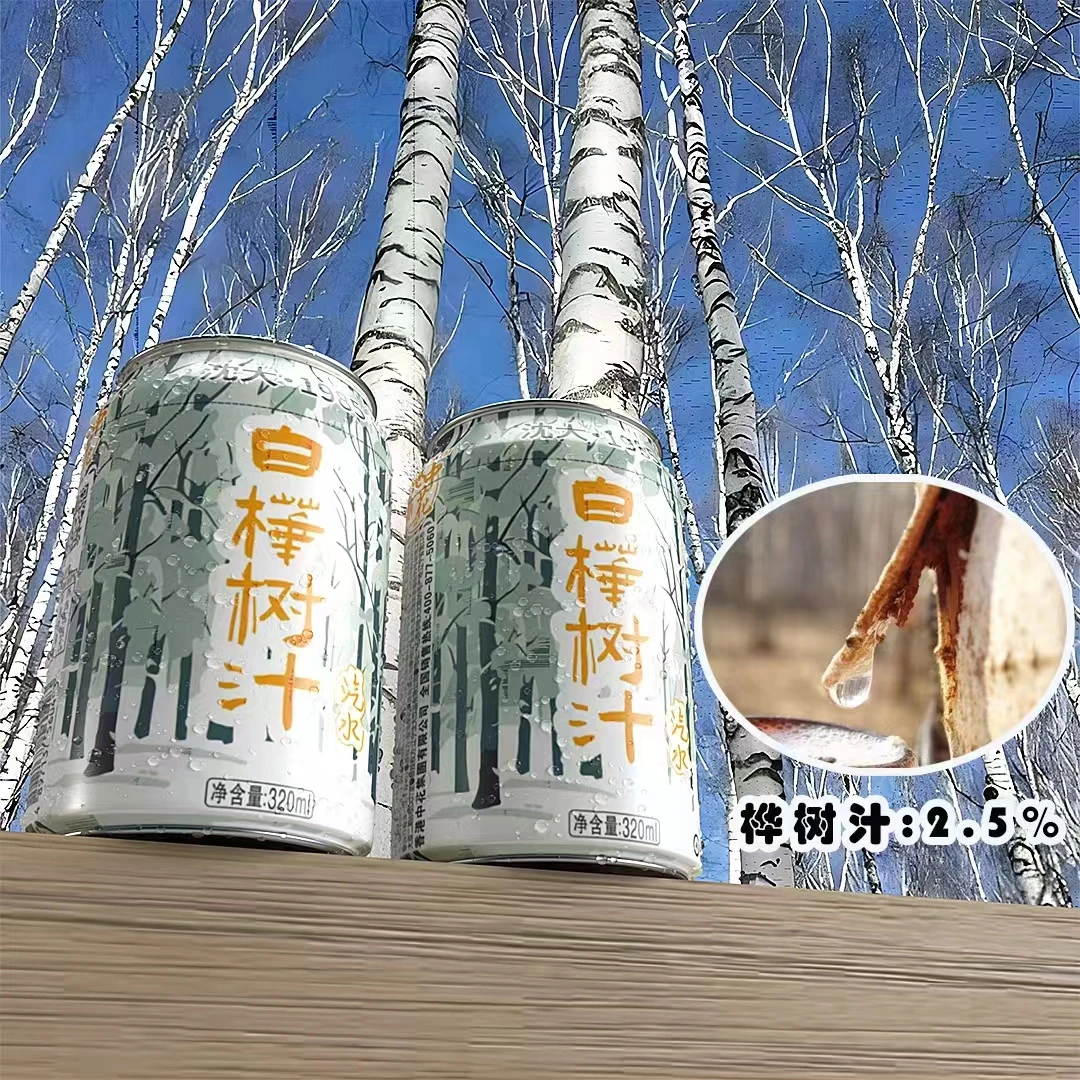 【8罐】白桦树汁味汽水东北小兴安岭白桦树网红气泡水70年代老饮料