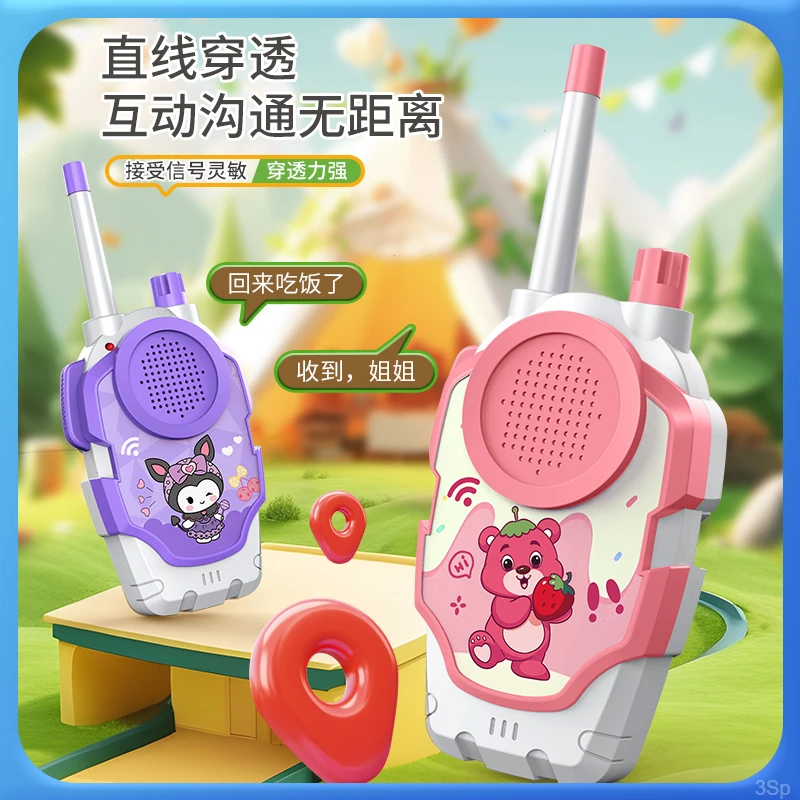 [六一礼物]儿童对讲机玩具无线传呼机一对户外互动呼叫器益智玩具