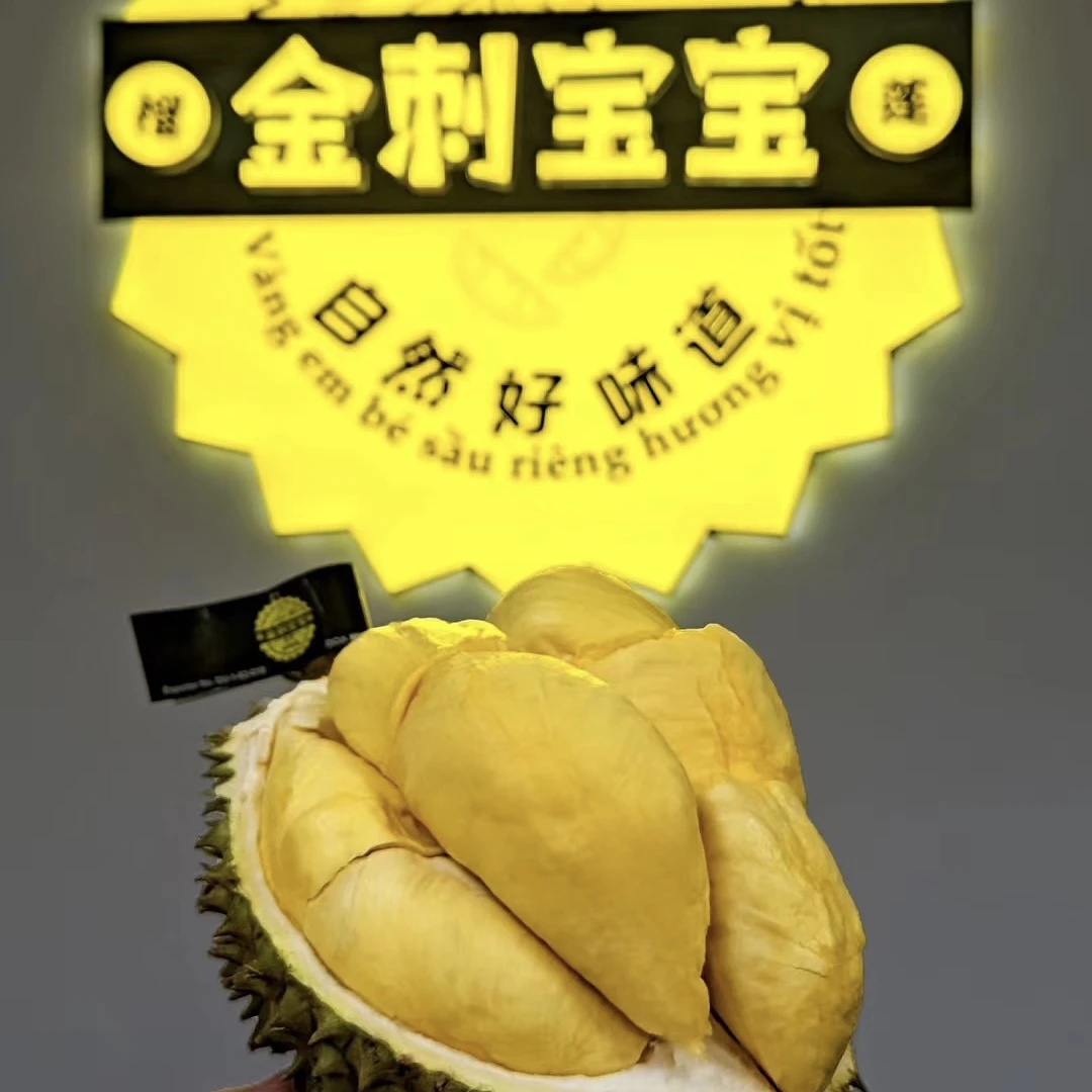 【广州同城跑腿】金刺宝宝 2-3斤 泰国树熟金枕榴莲 新鲜榴莲 肉多核小金枕泰国 榴莲同城配金枕泰国