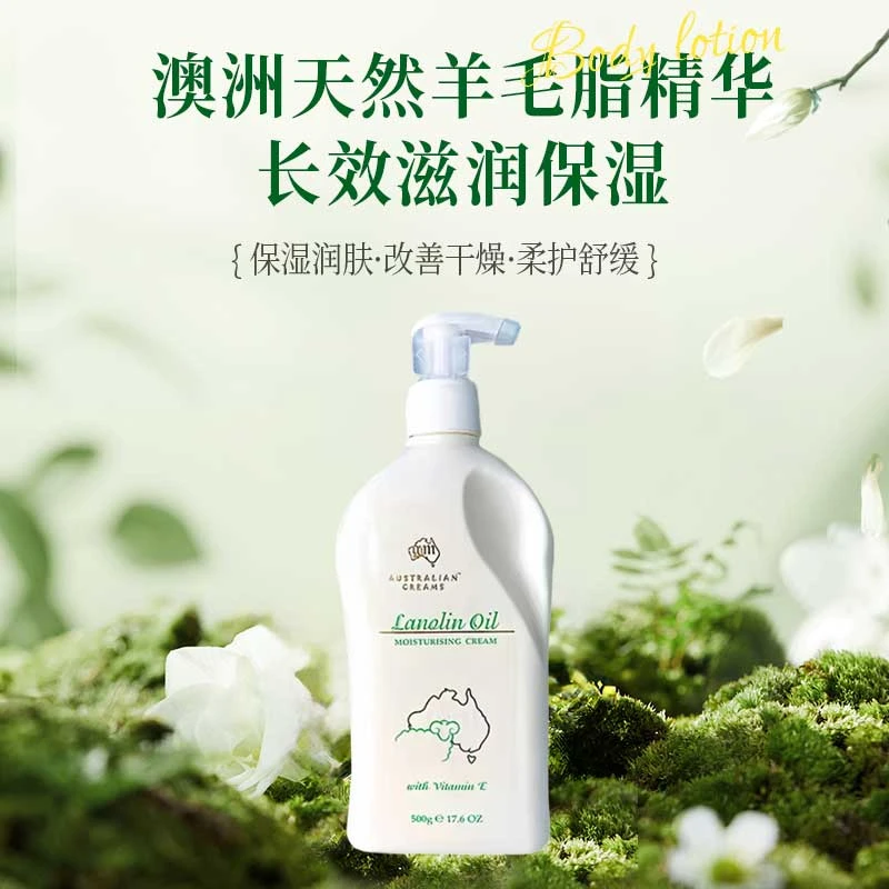 澳洲原装绵羊油VE面霜身体乳护手霜保湿滋润美肌