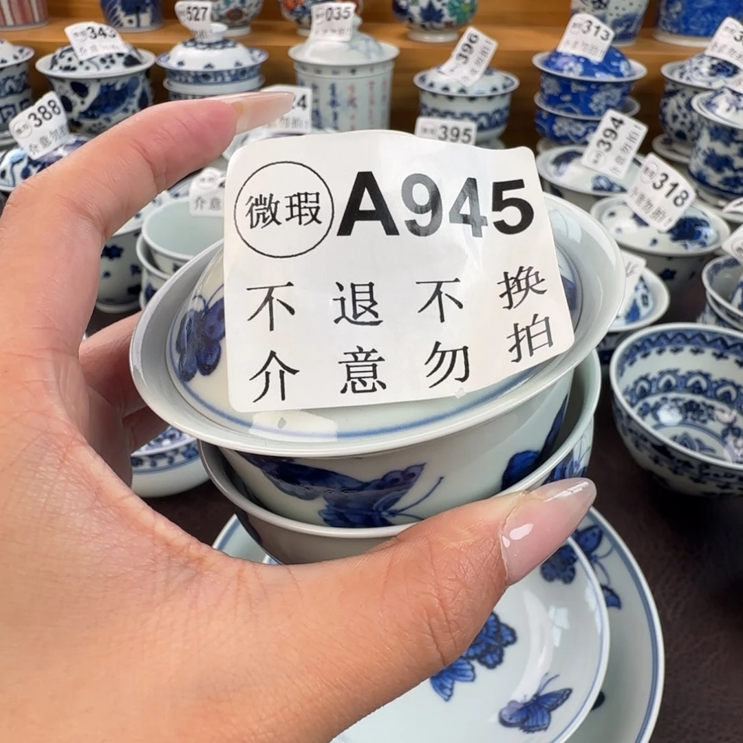 杯い***°微瑕景德镇瓷器