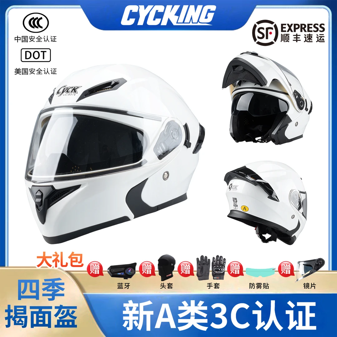 CYCKING【金秋好礼】摩托车头盔揭面盔25款新国标3CA标巡航仿赛骑行