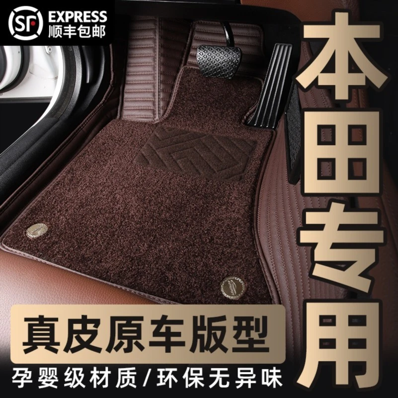 本田CRV雅阁皓影冠道URV思域享域XRV缤智型格凌派全包围汽车脚垫