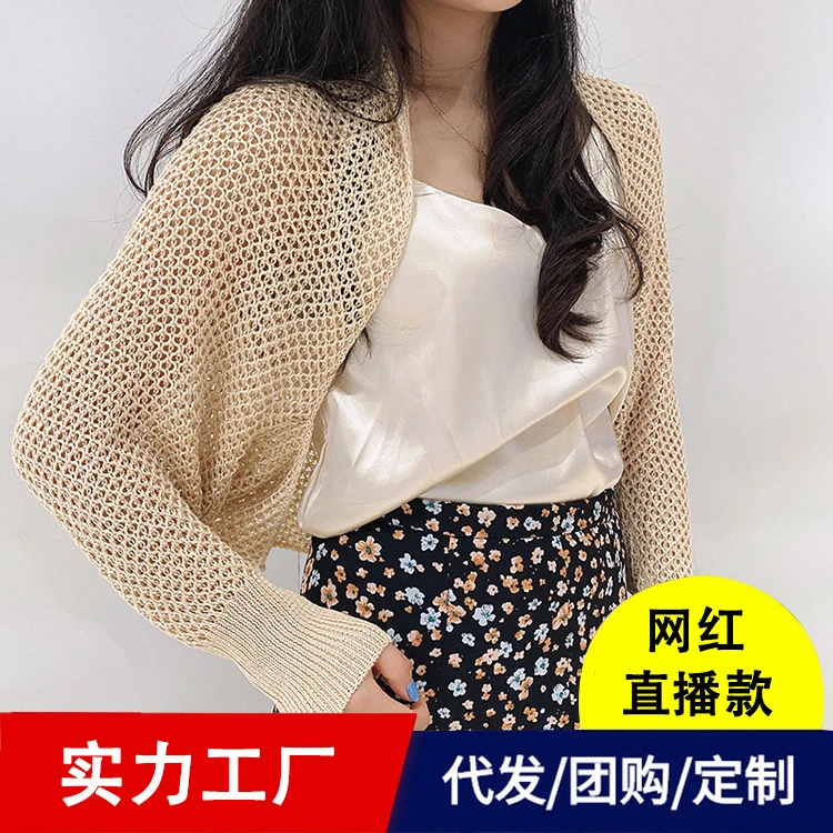 夏季带袖小披肩冰丝春夏袖套护颈椎坎肩空调房搭肩针织防晒外搭小