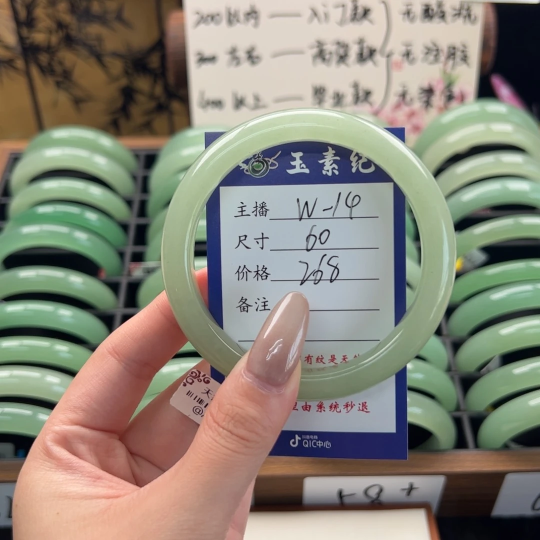 石英质玉手镯未镶嵌紫***?