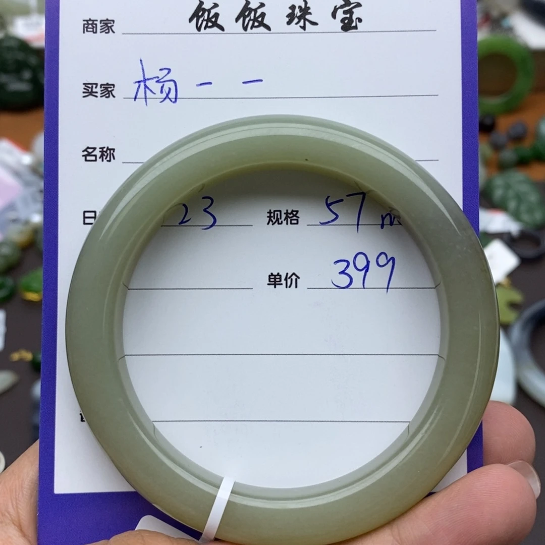 未镶嵌手镯和田玉杨***?