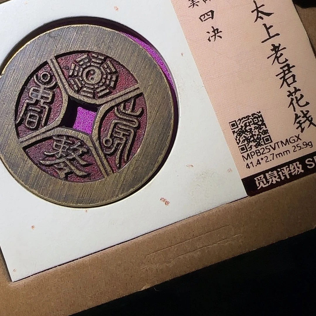 老***村铜山花888888888888