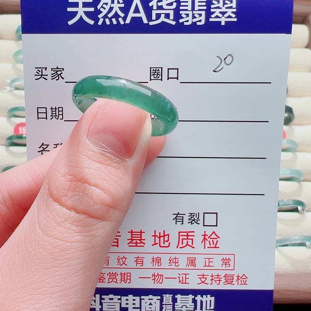 n***i翡翠未镶嵌戒指戒圈