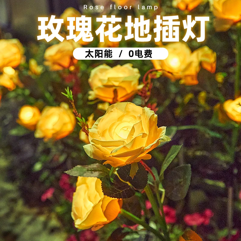 太阳能玫瑰花灯户外防雨小院装饰浪漫草坪灯庭院花园氛围地插民宿