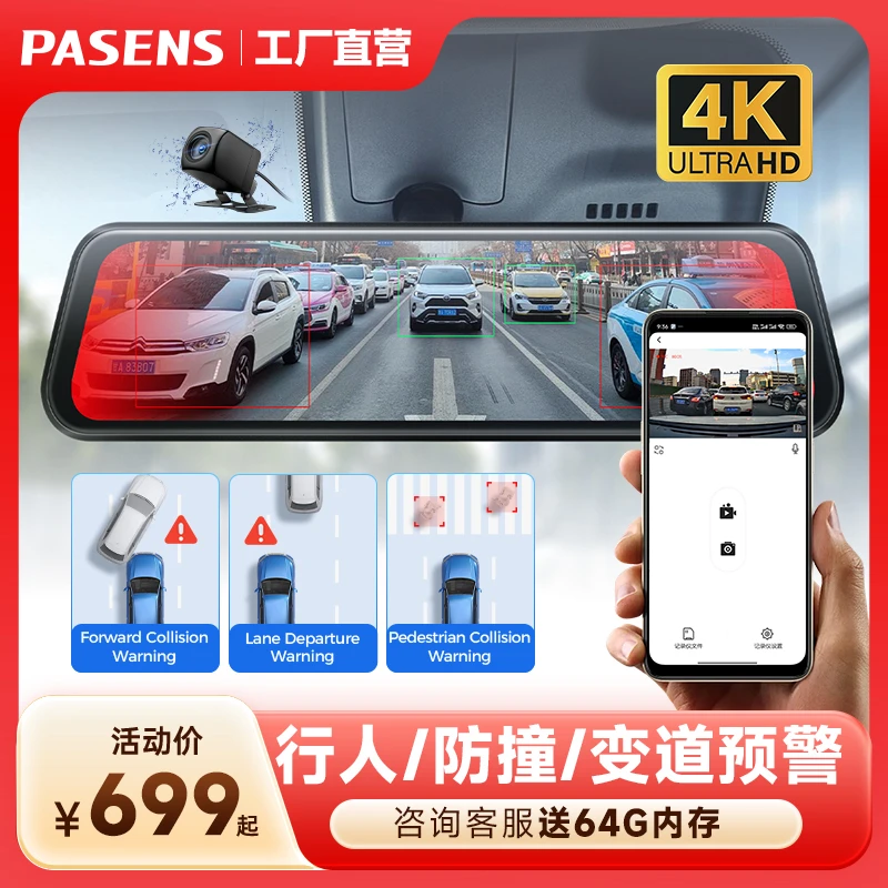 【4K双录+手机互联+ADAS】2025爆款黑光夜视前后监控流媒体记录仪