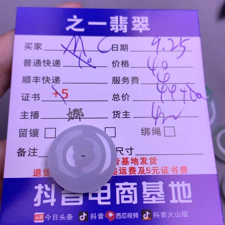 颈饰未镶嵌翡翠C*?