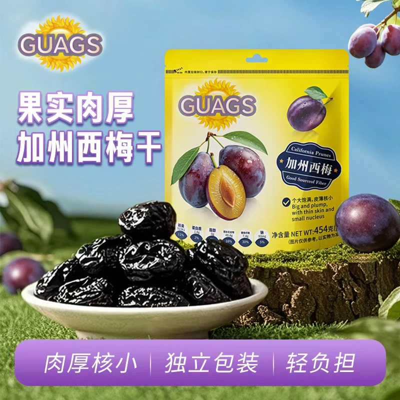 美国进口 GUAGS 加州大西梅果干独立包装年货送礼454g