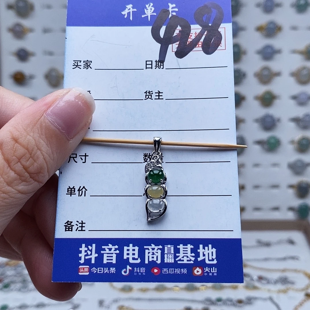 未镶嵌戒指翡翠吊坠