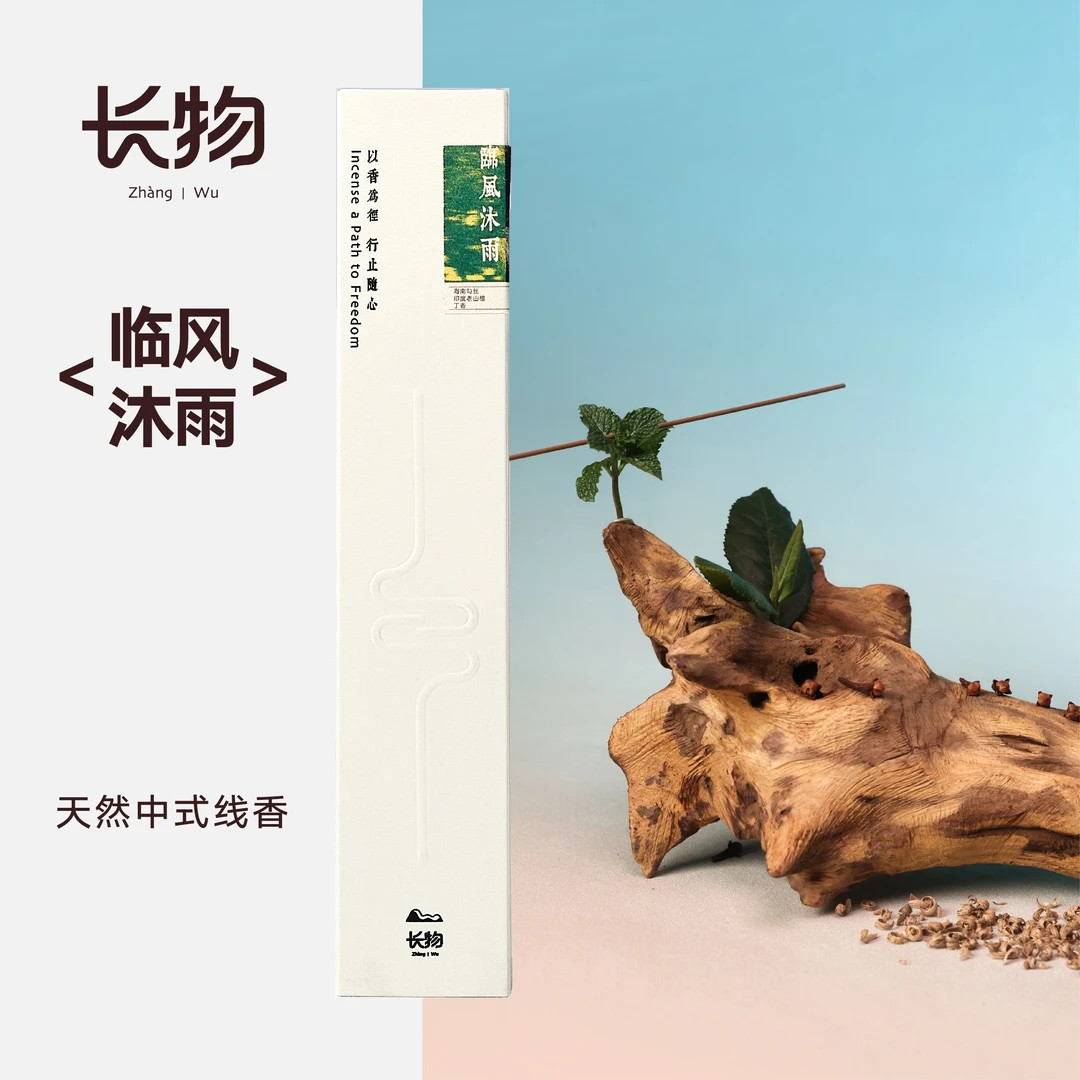 临风沐雨&雨后青草地与漫野山花的清香味道 长物中式天然沉香线香