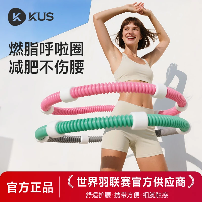 呼啦圈弹簧软体收腹加重减肥不伤腰女瘦肚子减小腹呼啦圈健身瘦身