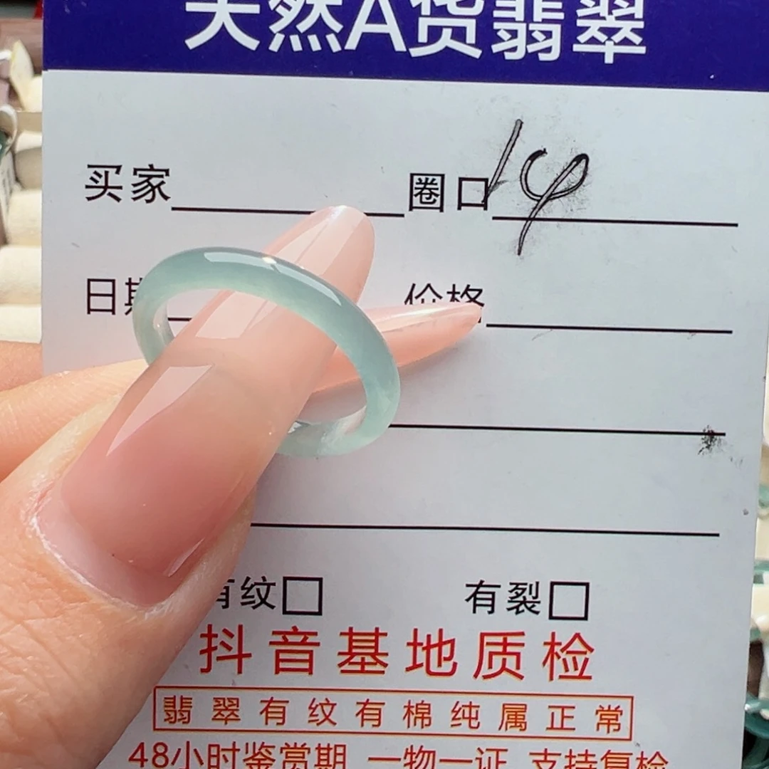 未镶嵌戒指翡翠缅甸翡翠