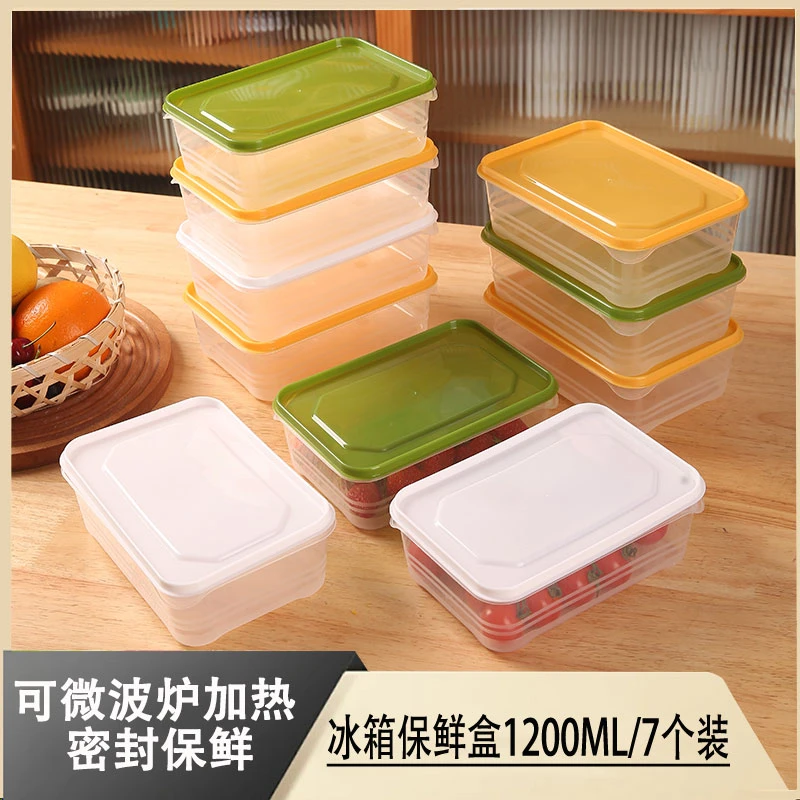 【工厂直发拍一发七】家用冰箱保鲜盒收纳盒分格密封盒透明带盖商用