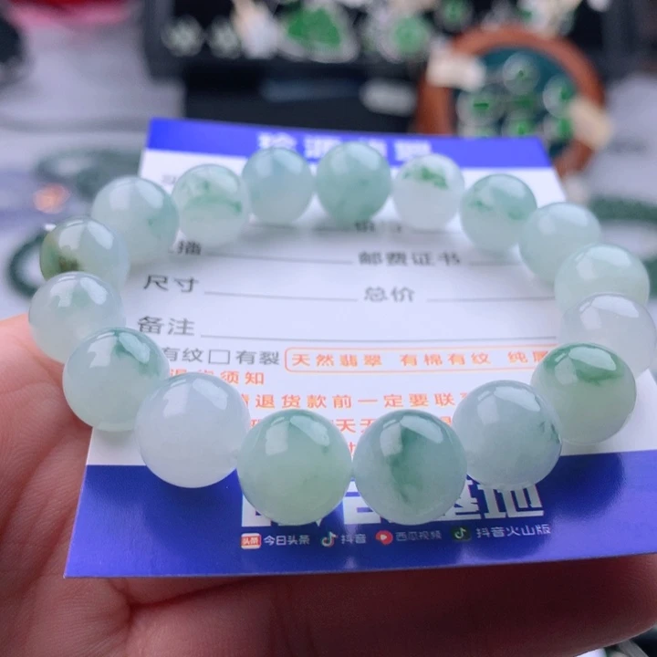未镶嵌手链翡翠卡10.8