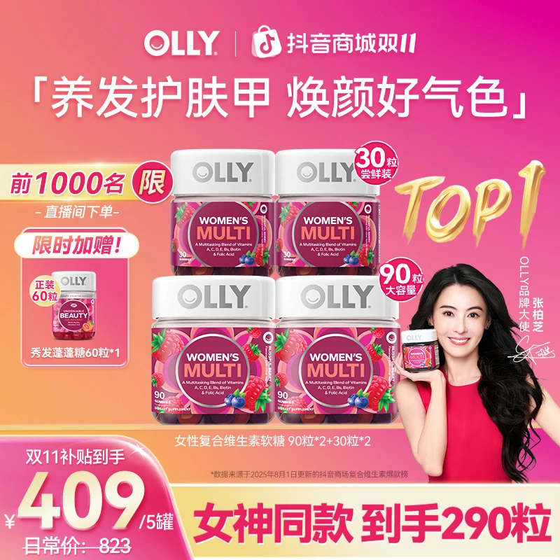 OLLY女性发肤甲复合多种维生素C叶酸生物素营养90粒【官方】