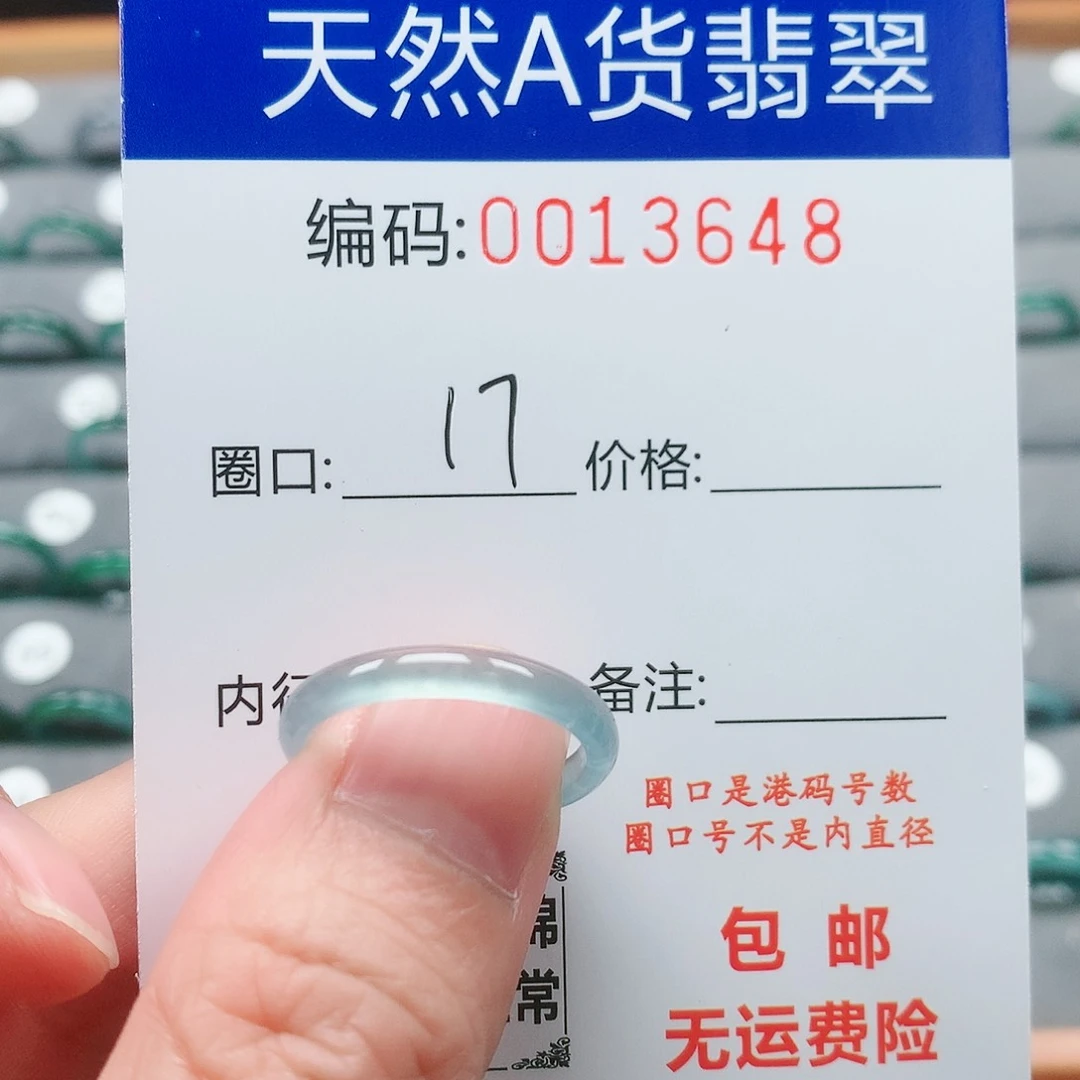 翡翠戒指未镶嵌戒圈