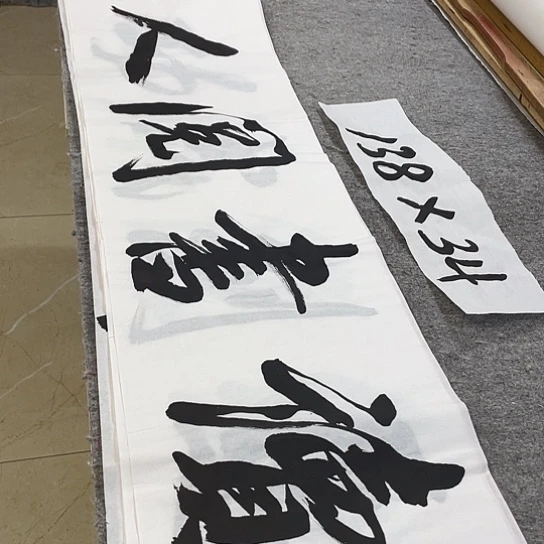 书法Lvqinzhenshufa