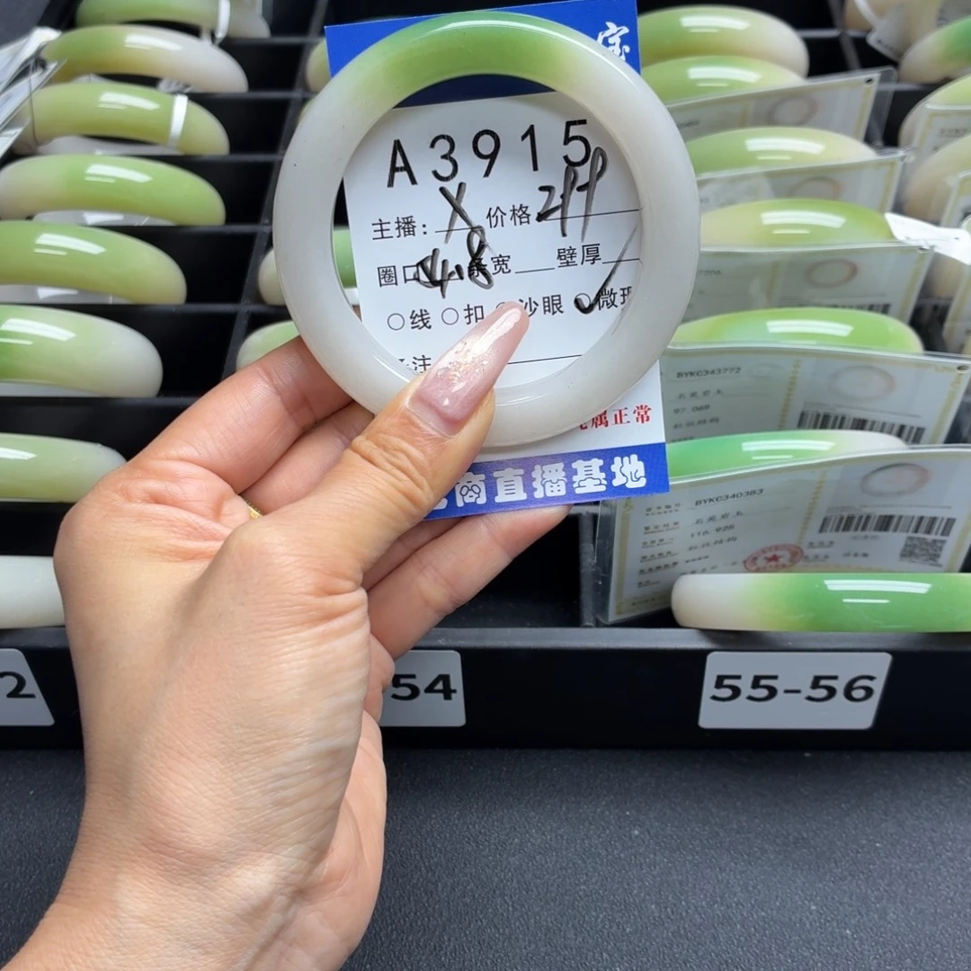 清***月石英岩玉未镶嵌手镯