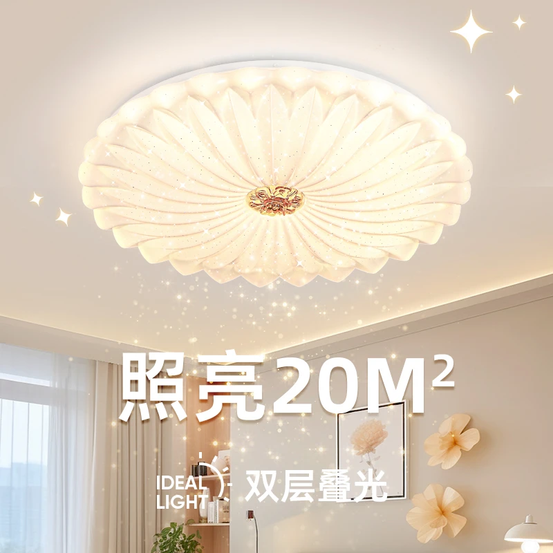 新款卧室灯奶油风客厅现代简约2025年新款led卧室灯房间中山灯具