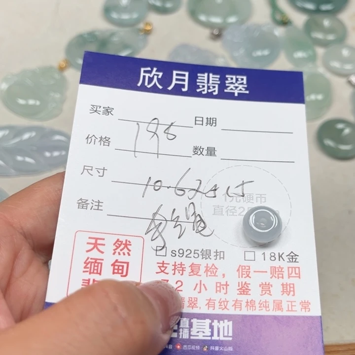 【闪购商品】翡翠颈饰未镶嵌?***0天然