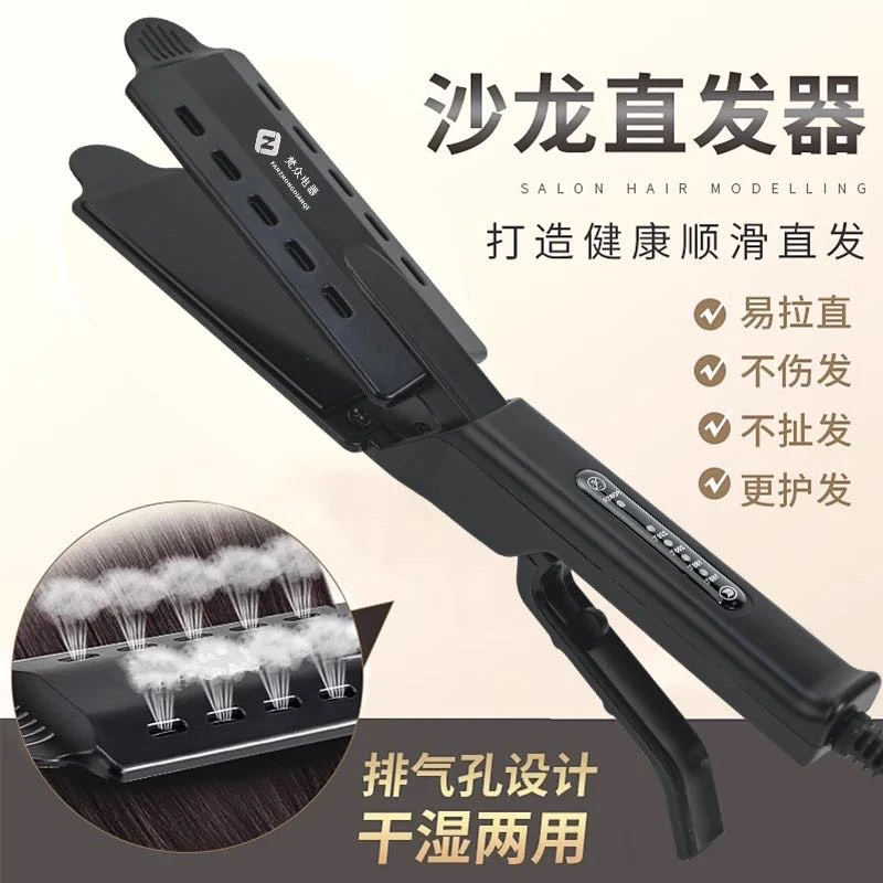 拉直板夹不伤发离子烫夹板直发两用理发店专用发廊熨板美发器